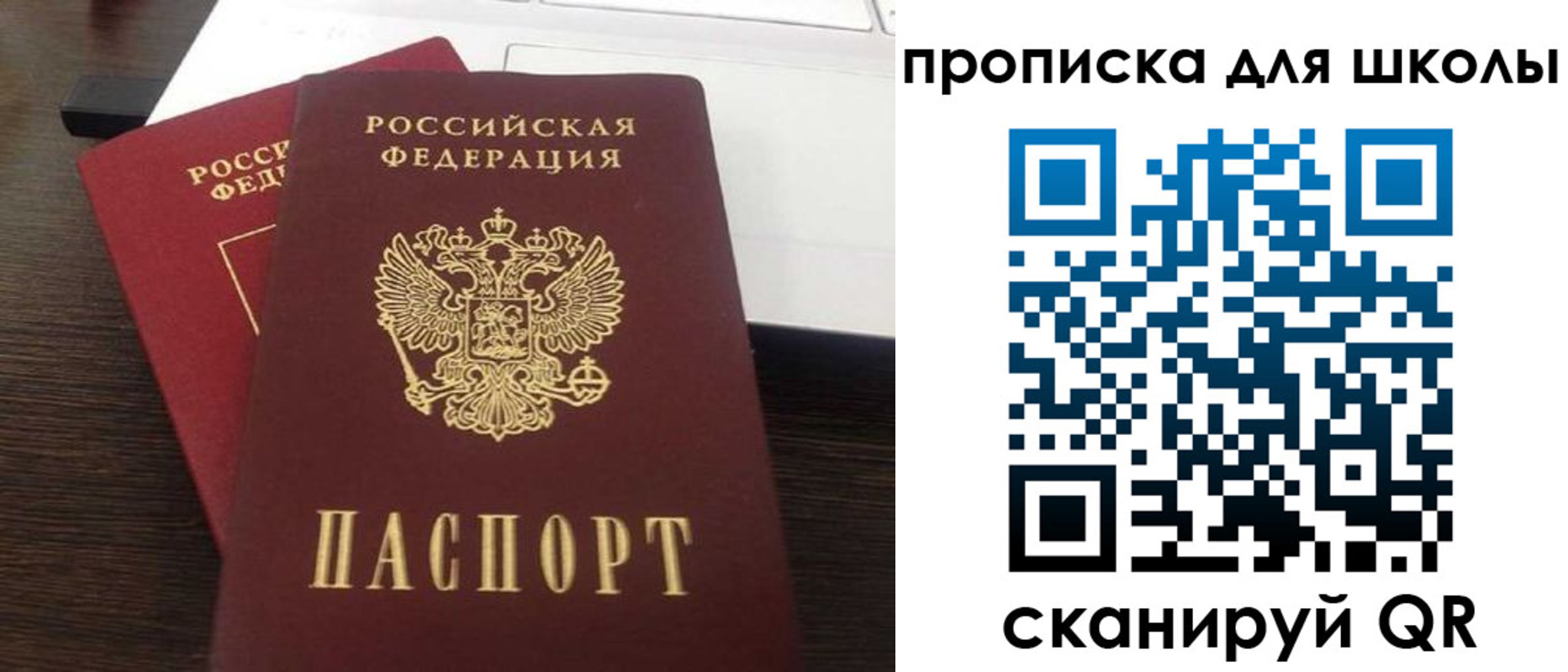 временная прописка в Междуреченске