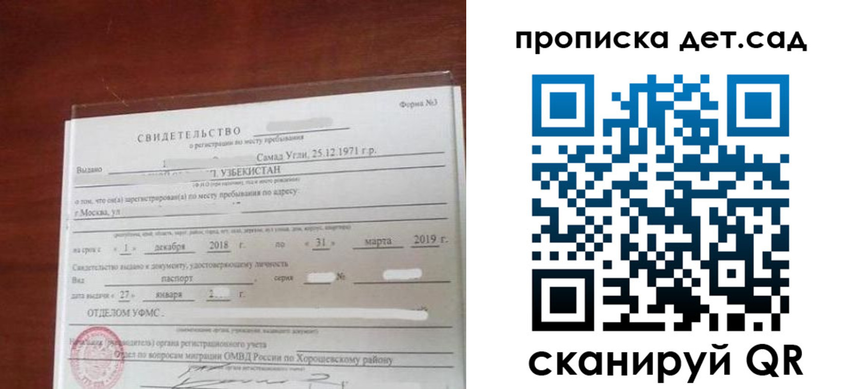 форма 3 в Междуреченске