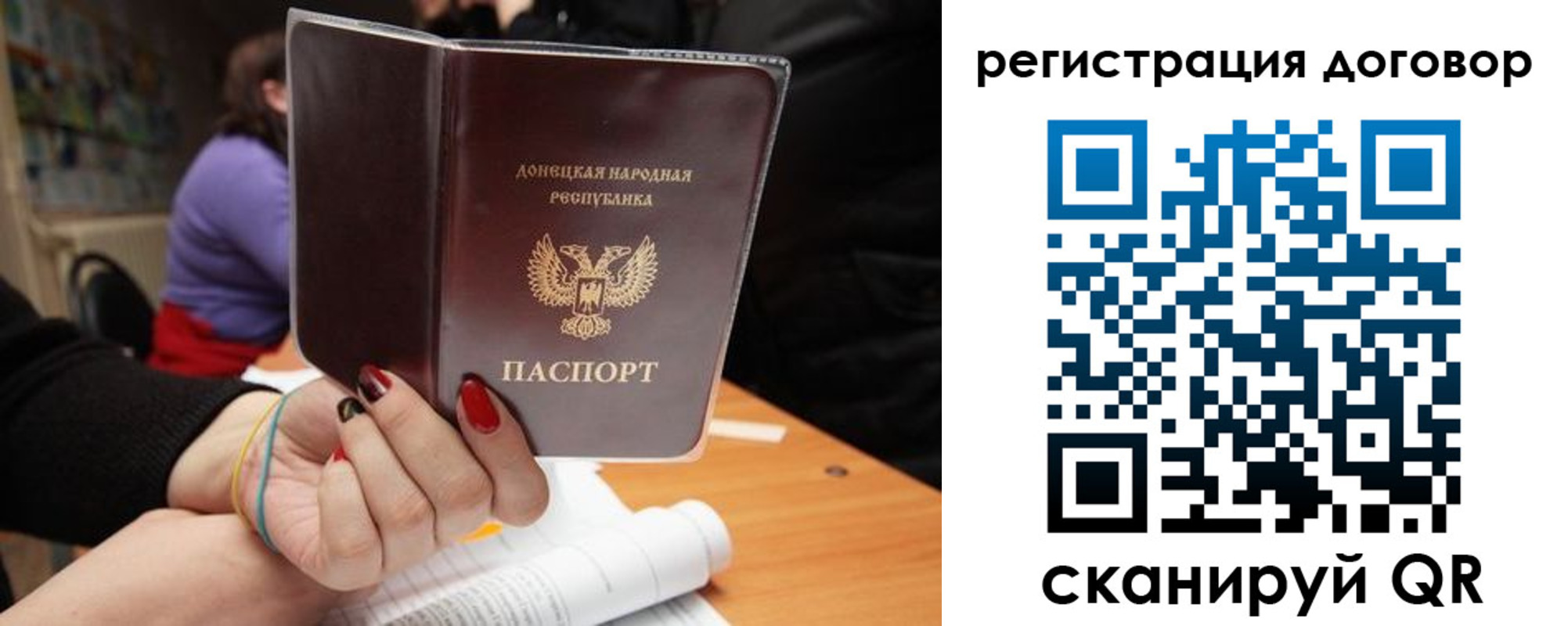 прописка законно в Междуреченске