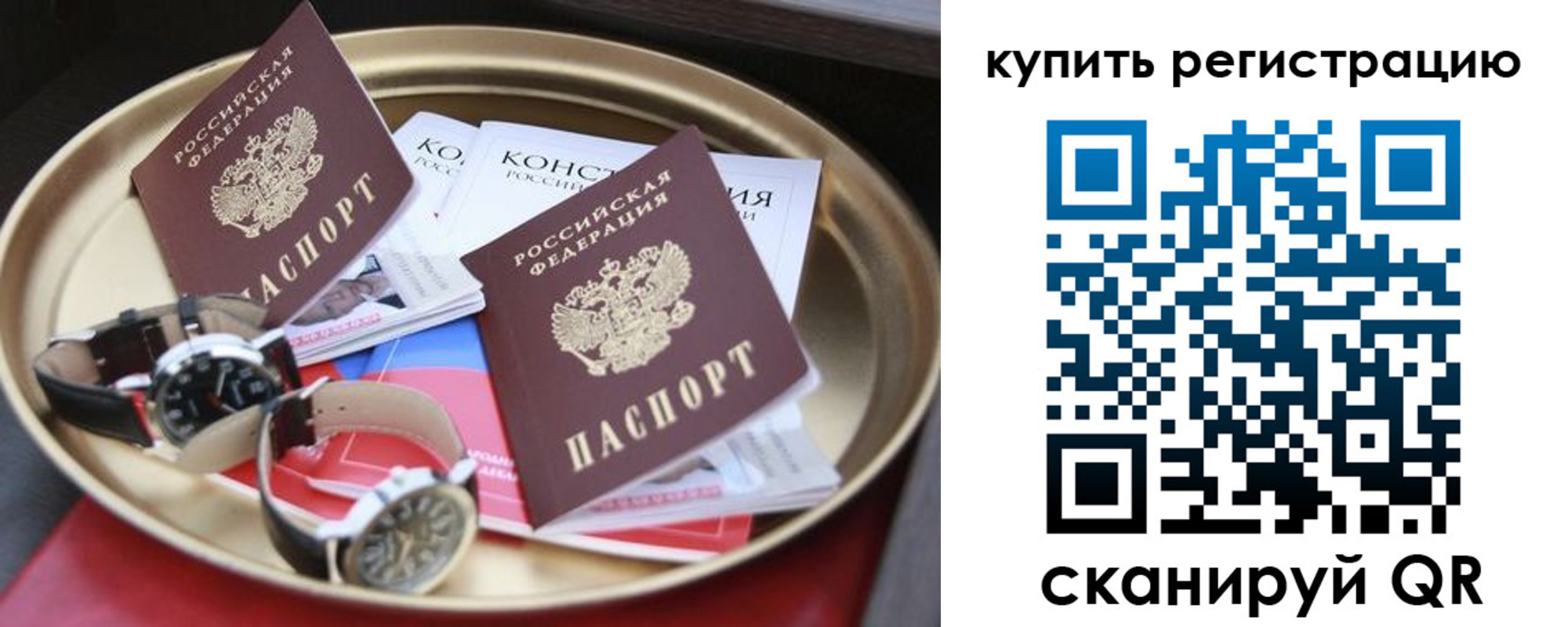 где прописаться в Междуреченске