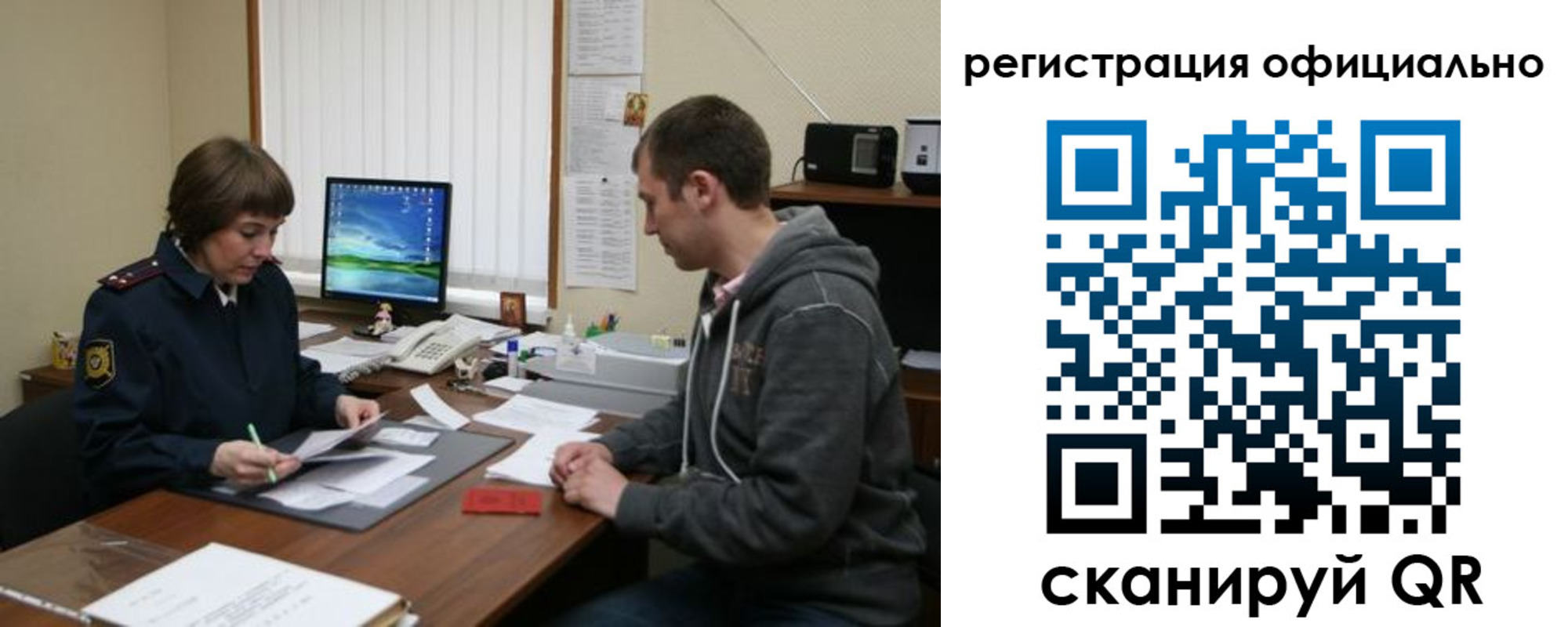 миграционный учет в Междуреченске
